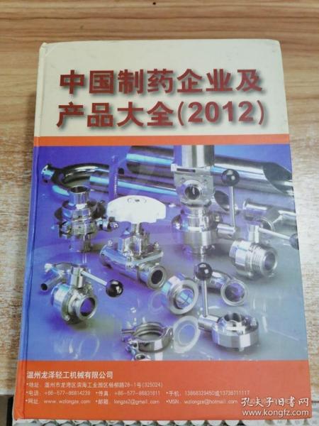 全部商品 学海堂怀旧书屋 孔夫子旧书网