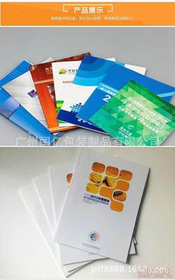 【十年厂家定做公益海报产品说明书企业画册宣传单张印刷加工