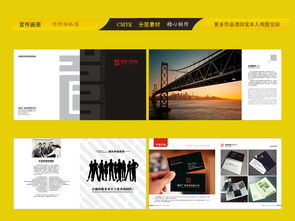 广告传媒公司画册图片设计素材 高清psd模板下载 137.05mb 企业画册大全