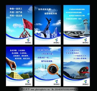 企业文化
