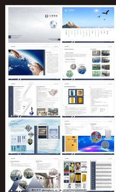 企业产品画册图片