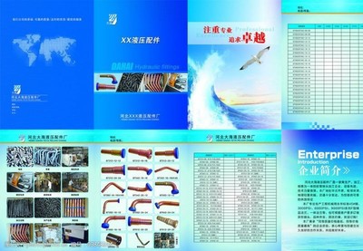 汽配企业画册图片素材