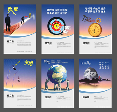 企业宣传文化展板设计PSD素材