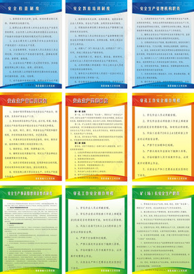 安全检查制度牌企业制度牌员工规则图片