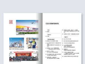 公司宣传文化内刊企业杂志版式ai设计模板图片素材 高清cdr下载 54.45mb 企业画册大全