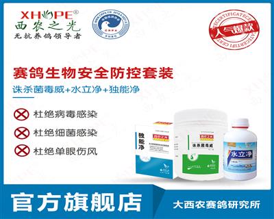鸽饲料、鸽用品、鸽笼具企业展示展销平台_中国鸽业大全_中国信鸽信息网