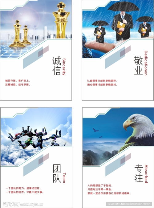 企业文化设计图