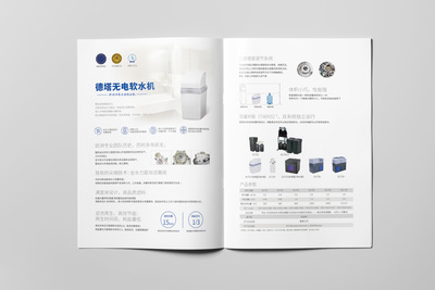 商业冷链制造企业设计的产品宣传手册