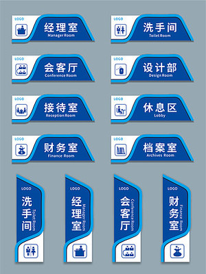 现代高端异形亚克力企业科室导视门牌矢量图免费下载_cdr格式_编号44068821