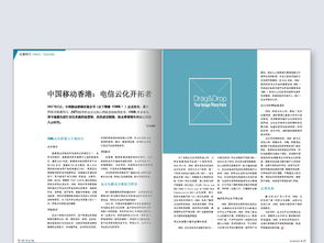 简洁科技公司内刊杂志期刊画册word模板图片设计素材 高清word doc下载 2.83mb 企业宣传画册大全