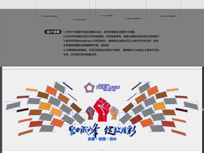 企业文化墙展厅照片墙公司员工风采效果图设计图片 高清下载 效果图31.61mb 办公室文化墙大全