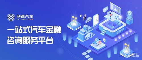 助力小微企业 轻装快跑 ,利通汽车踏实践行普惠金融