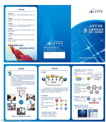 企业产品折页图片
