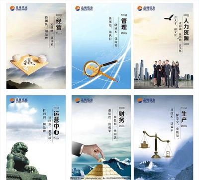 企业文化图片大全 视觉诠释企业精神